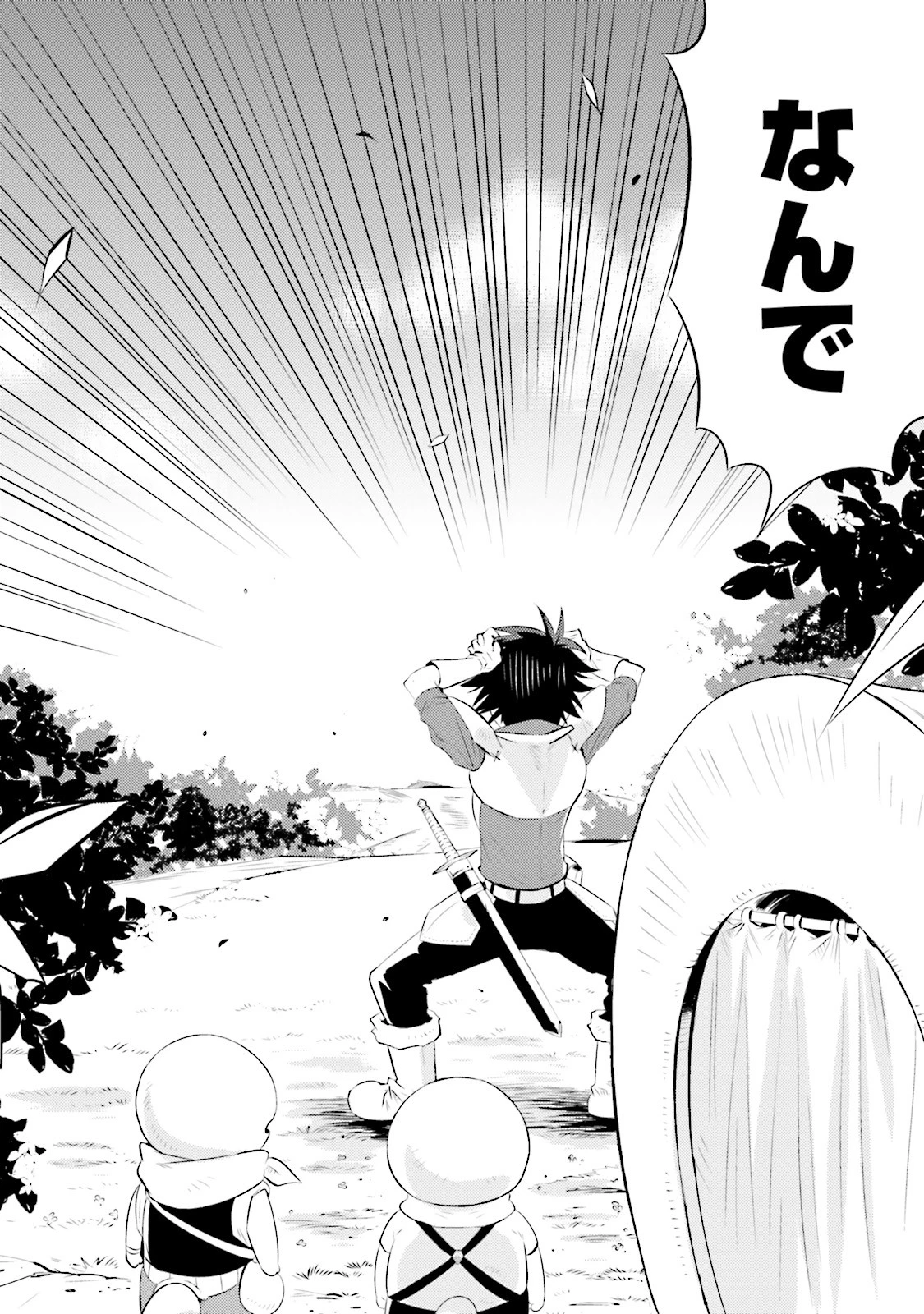 この世界がゲームだと俺だけが知っている 第2話 - 28