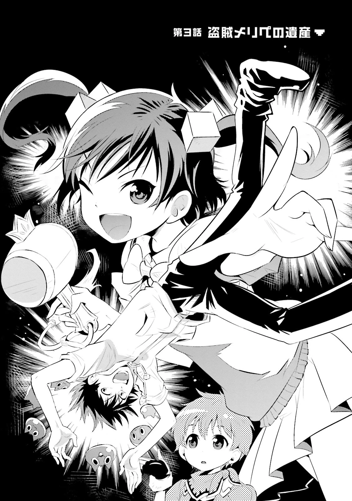 この世界がゲームだと俺だけが知っている 第3話 - 1