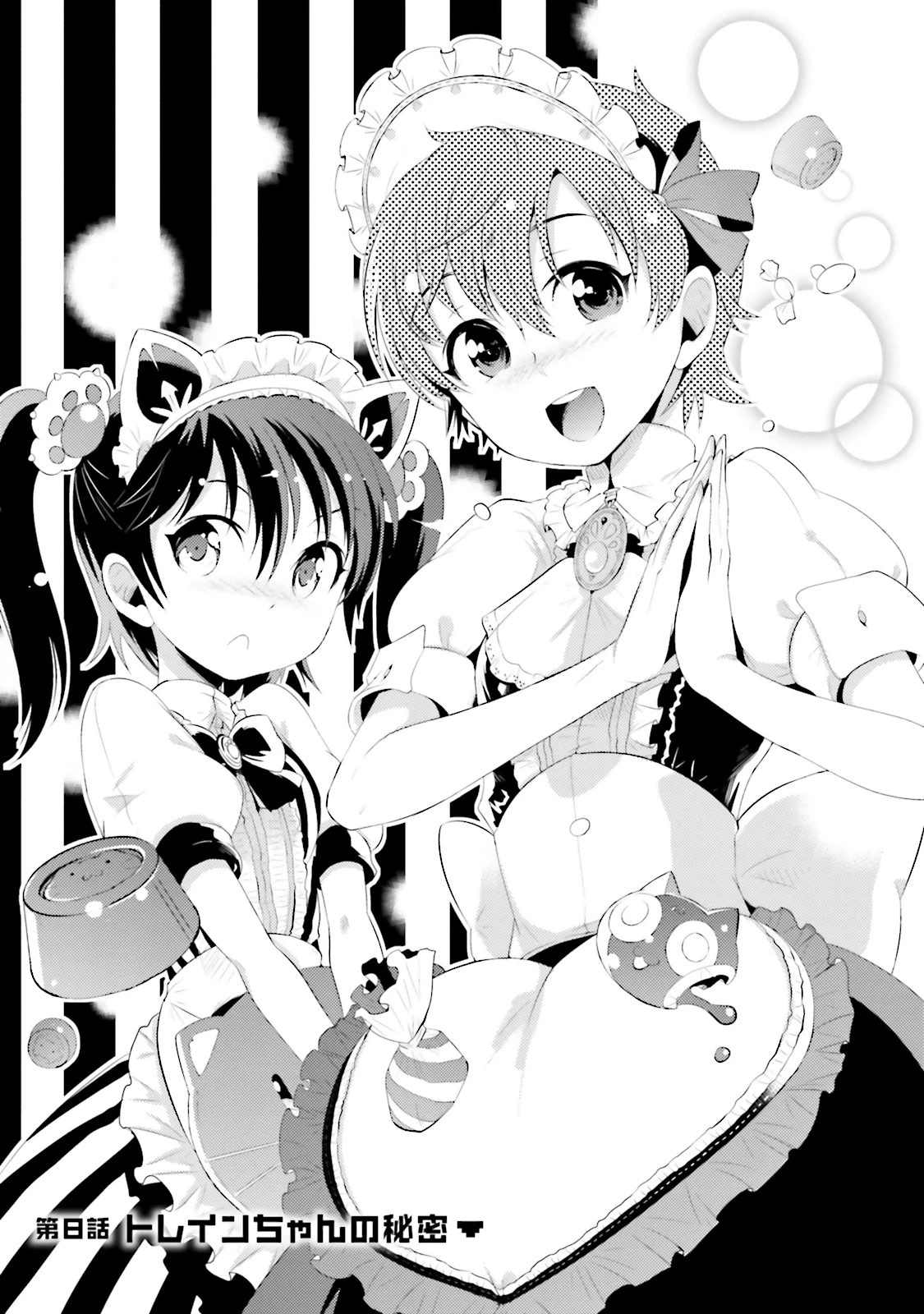 この世界がゲームだと俺だけが知っている 第8話 - 3