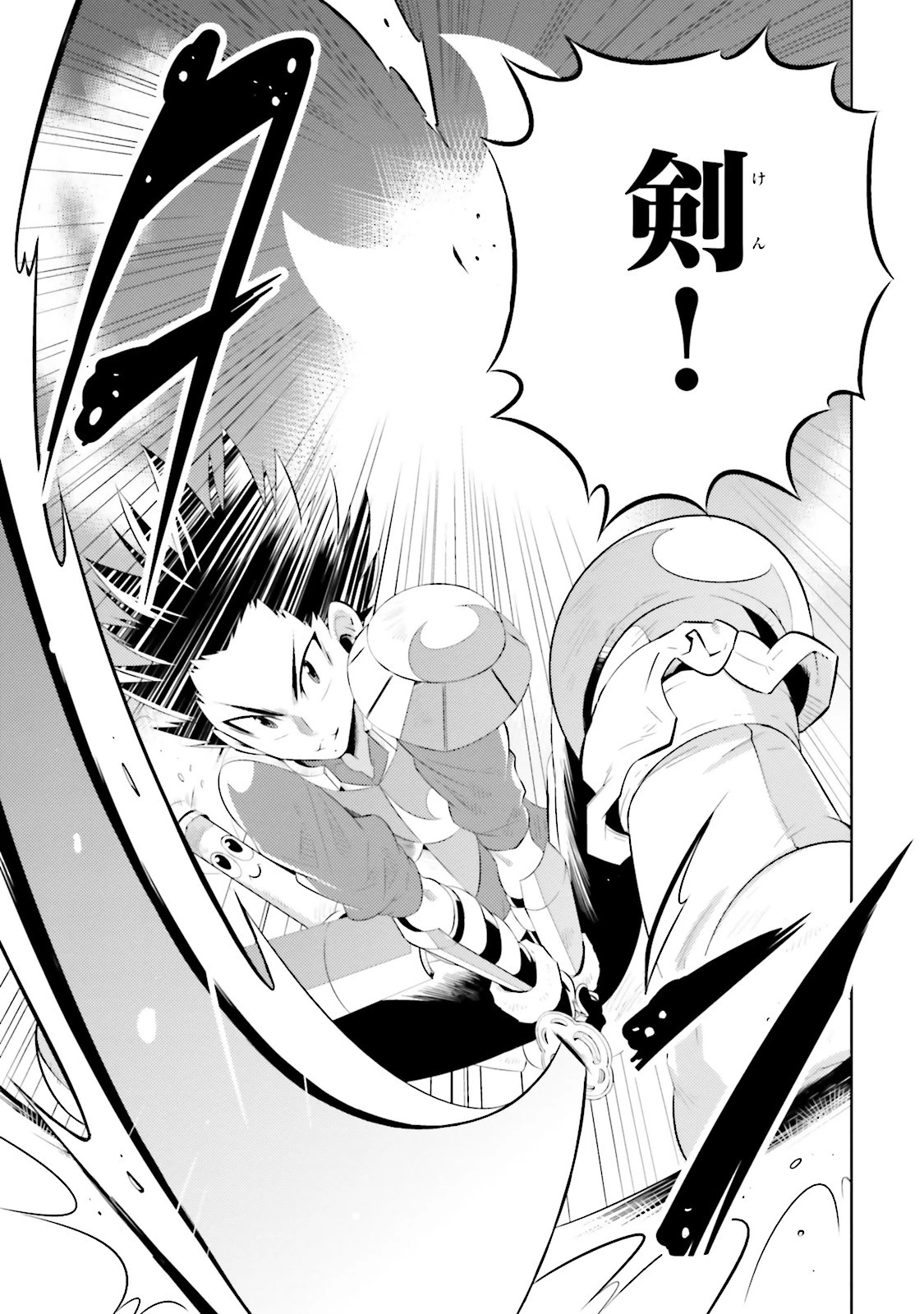 この世界がゲームだと俺だけが知っている 第8話 - 5