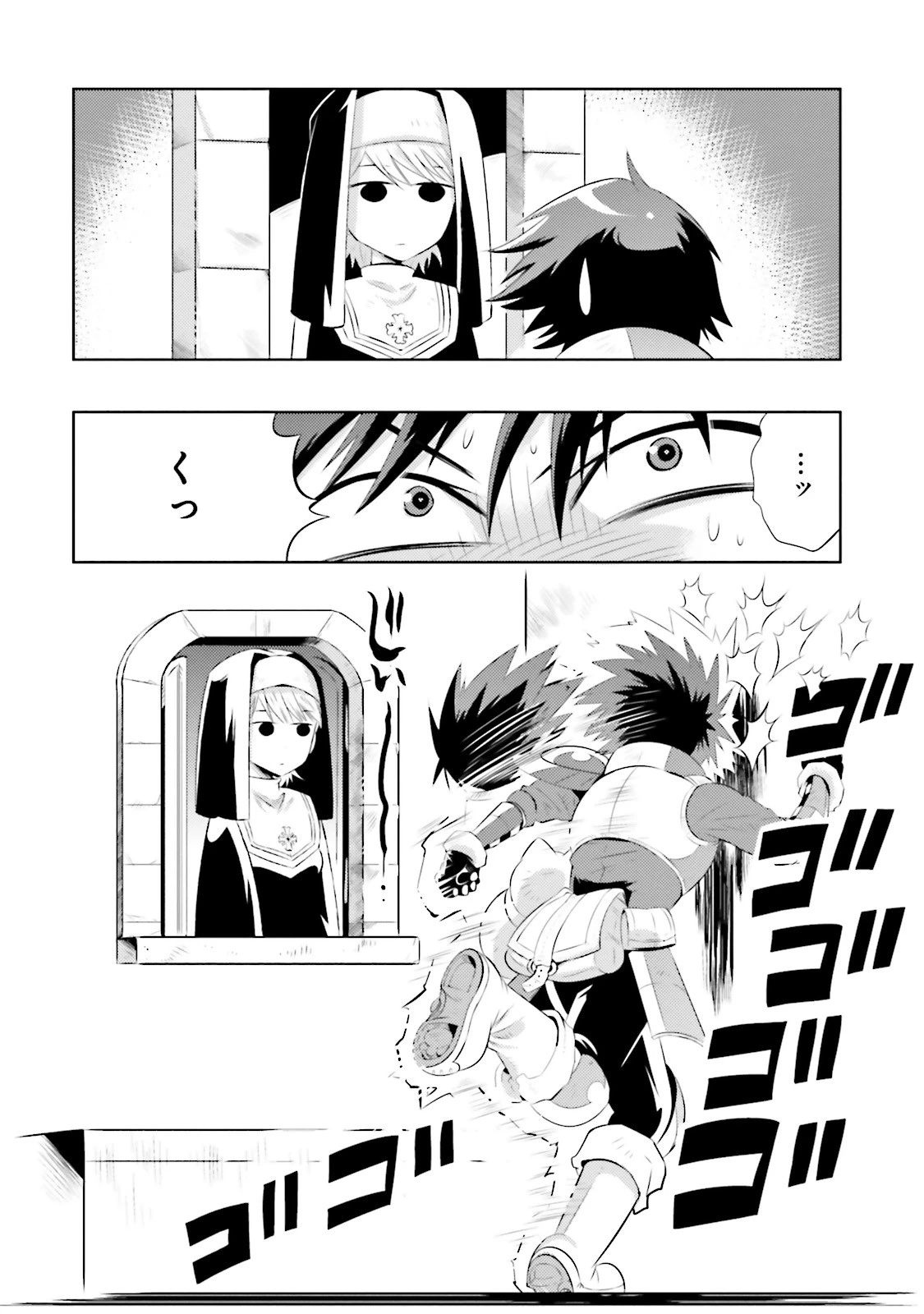 この世界がゲームだと俺だけが知っている 第9話 - 20