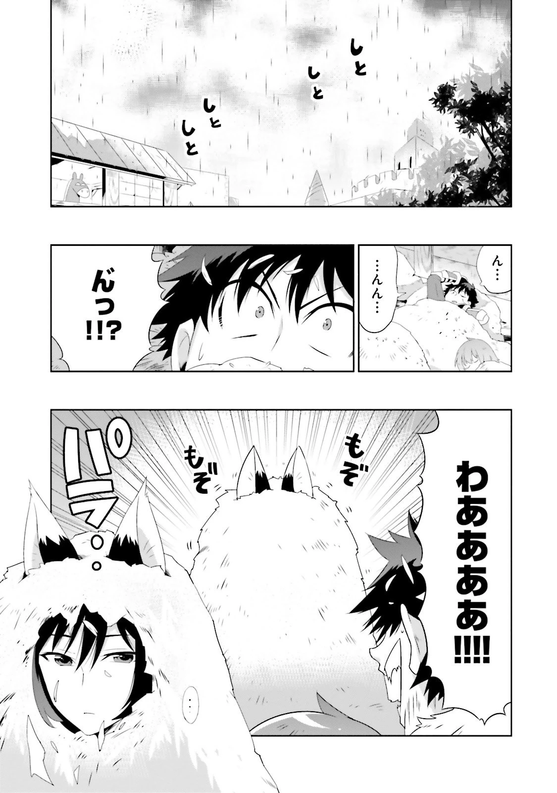 この世界がゲームだと俺だけが知っている 第27話 - 1