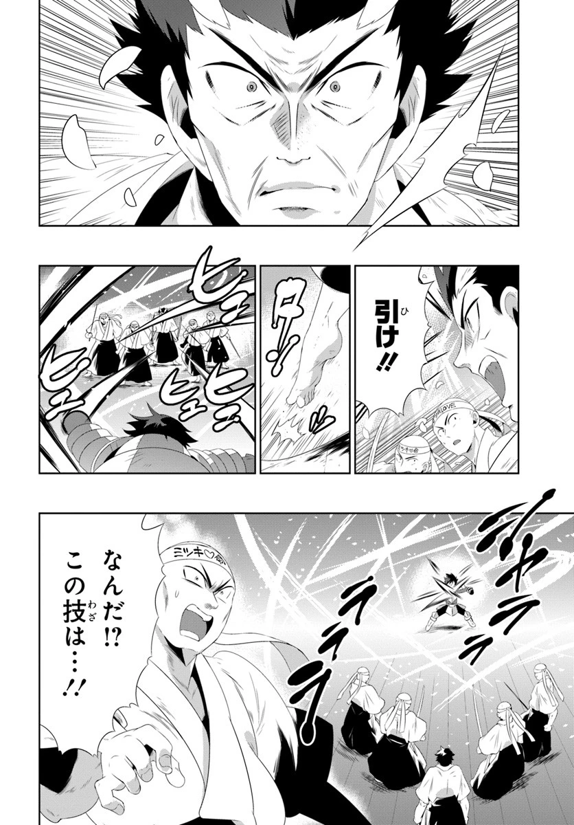 この世界がゲームだと俺だけが知っている 第30.2話 - 16