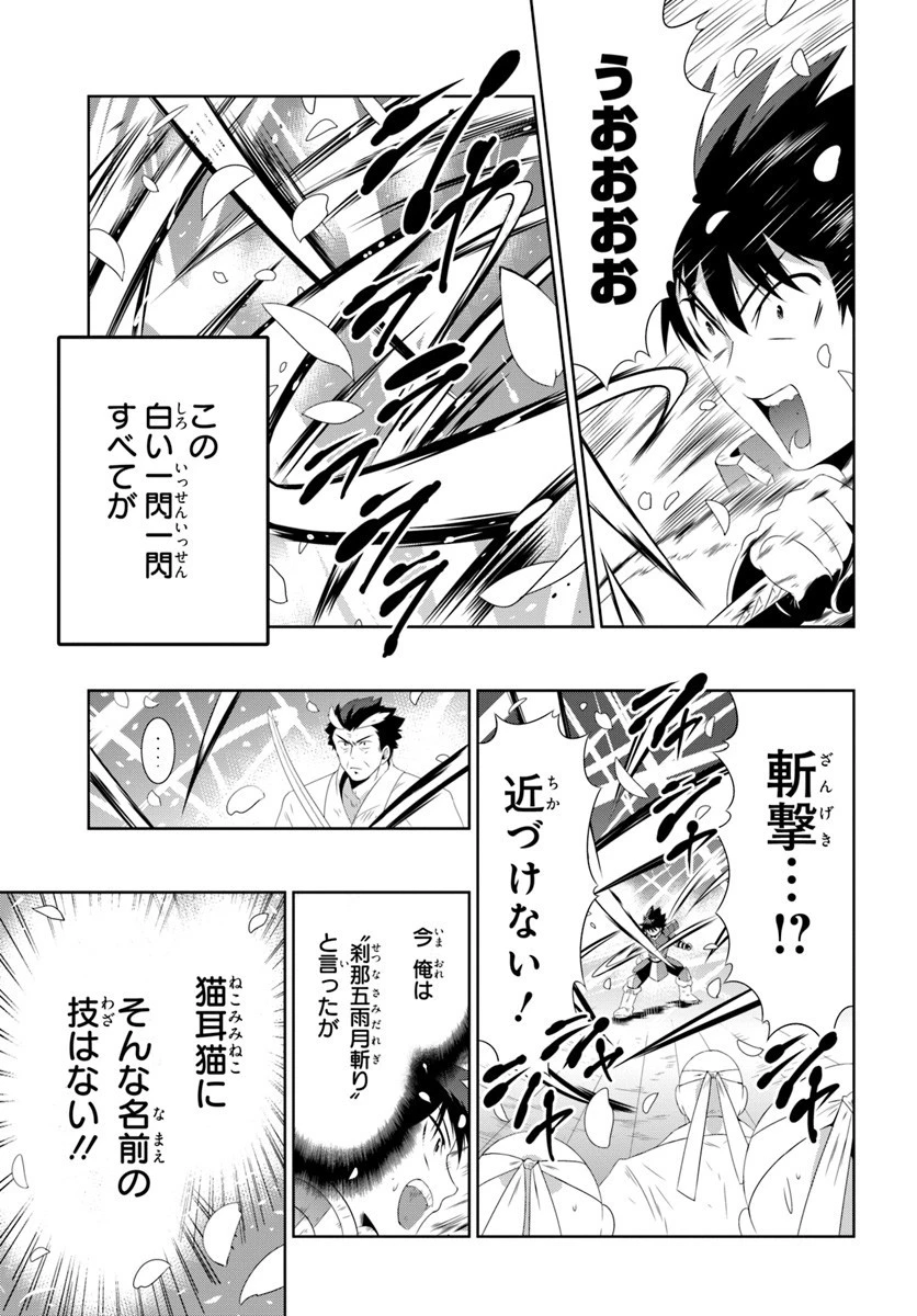 この世界がゲームだと俺だけが知っている 第30.2話 - 17