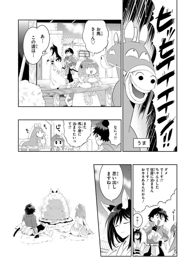 この世界がゲームだと俺だけが知っている 第40.2話 - 9