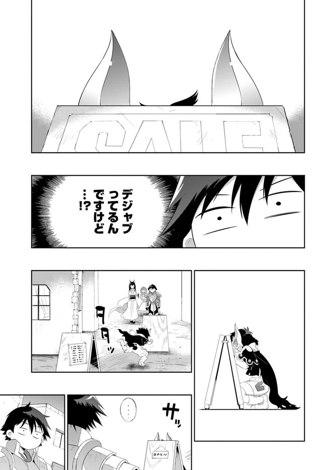 この世界がゲームだと俺だけが知っている 第40.2話 - 11