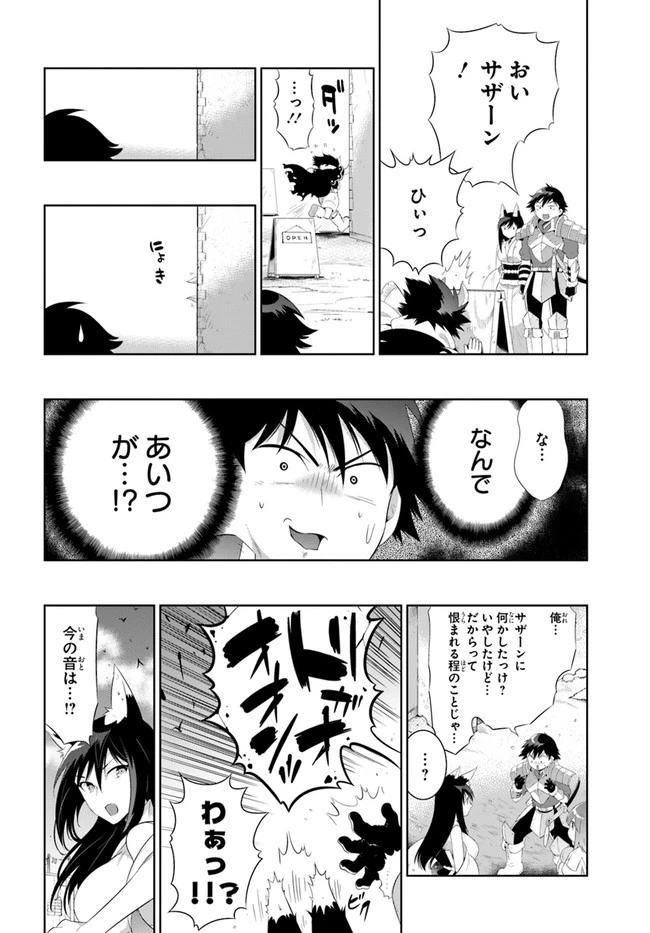 この世界がゲームだと俺だけが知っている 第40.2話 - 12
