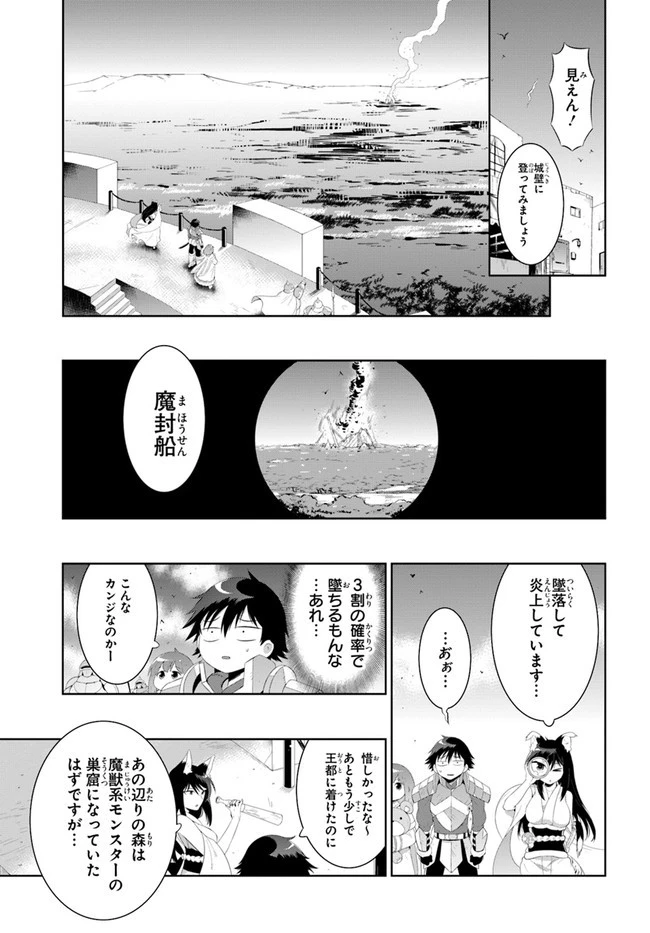 この世界がゲームだと俺だけが知っている 第40.2話 - 13