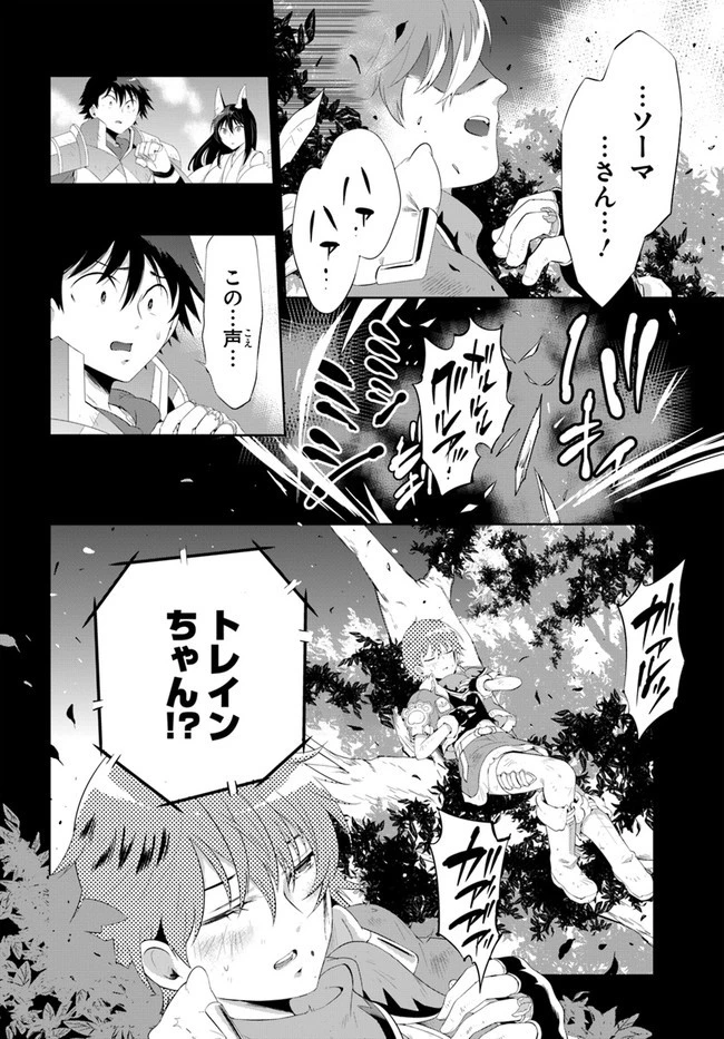 この世界がゲームだと俺だけが知っている 第40.2話 - 16