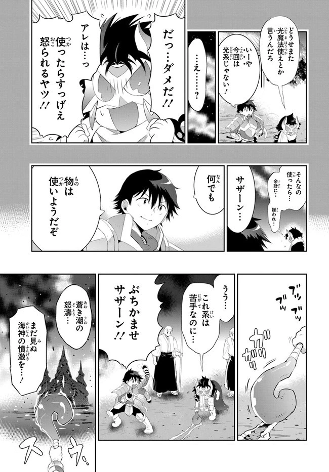 この世界がゲームだと俺だけが知っている 第45.2話 - 1