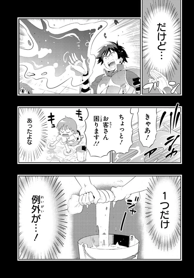 この世界がゲームだと俺だけが知っている 第45.2話 - 9