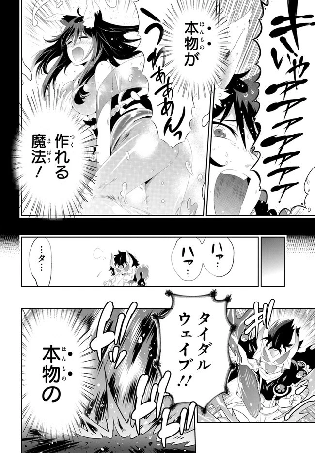 この世界がゲームだと俺だけが知っている 第45.2話 - 10