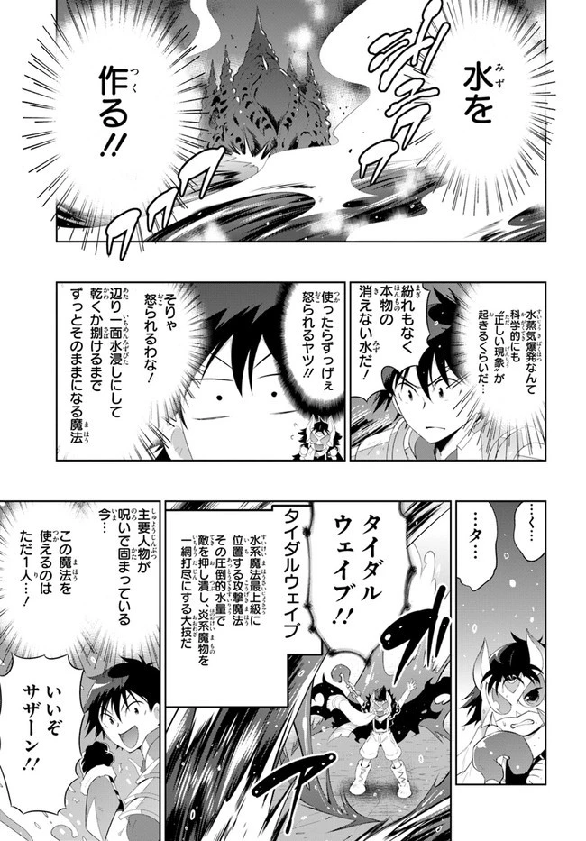 この世界がゲームだと俺だけが知っている 第45.2話 - 11