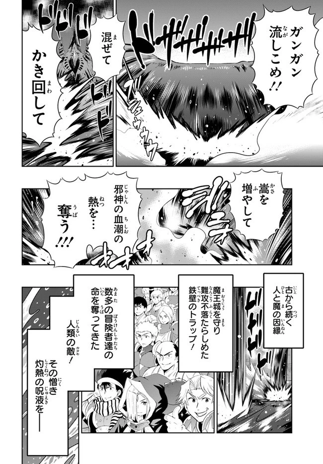 この世界がゲームだと俺だけが知っている 第45.2話 - 12