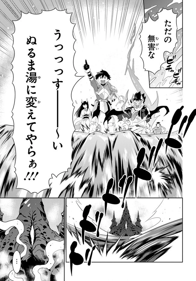 この世界がゲームだと俺だけが知っている 第45.2話 - 13