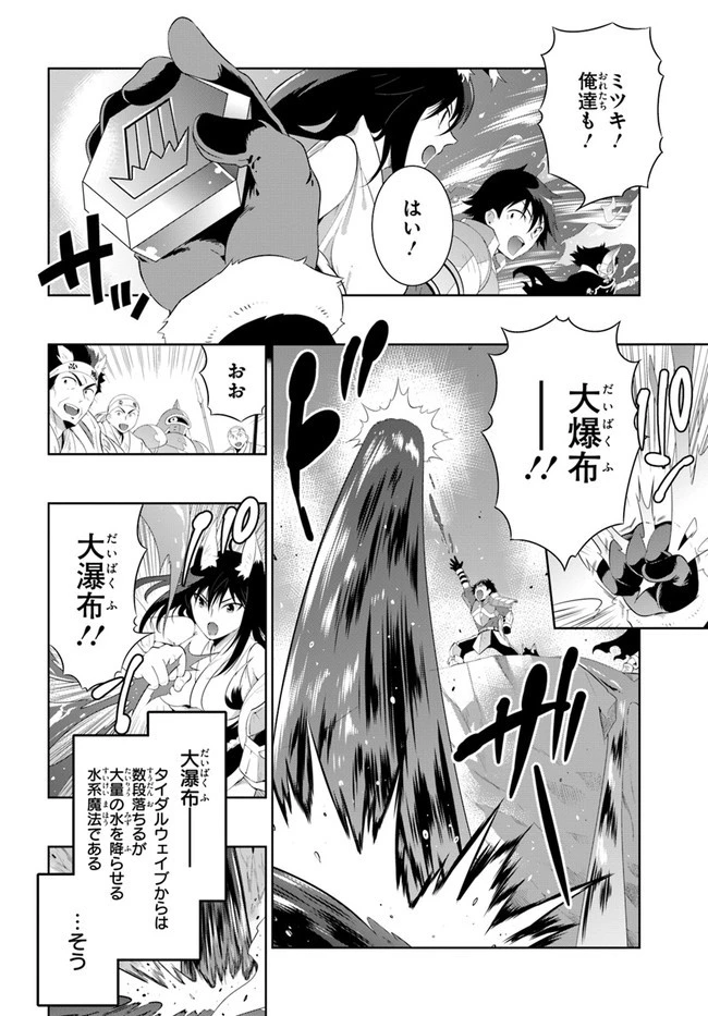 この世界がゲームだと俺だけが知っている 第45.2話 - 14