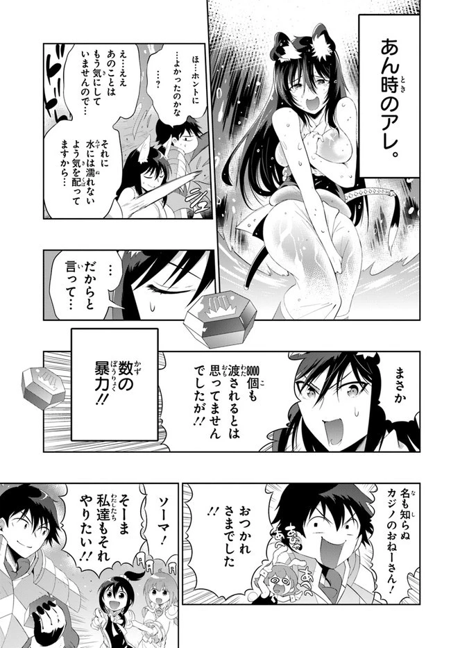 この世界がゲームだと俺だけが知っている 第45.2話 - 15