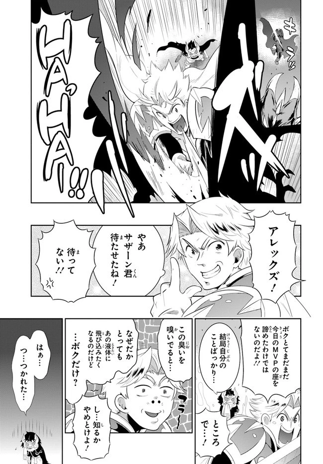 この世界がゲームだと俺だけが知っている 第45.2話 - 19