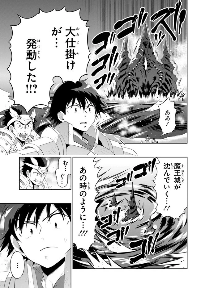 この世界がゲームだと俺だけが知っている 第45.2話 - 23