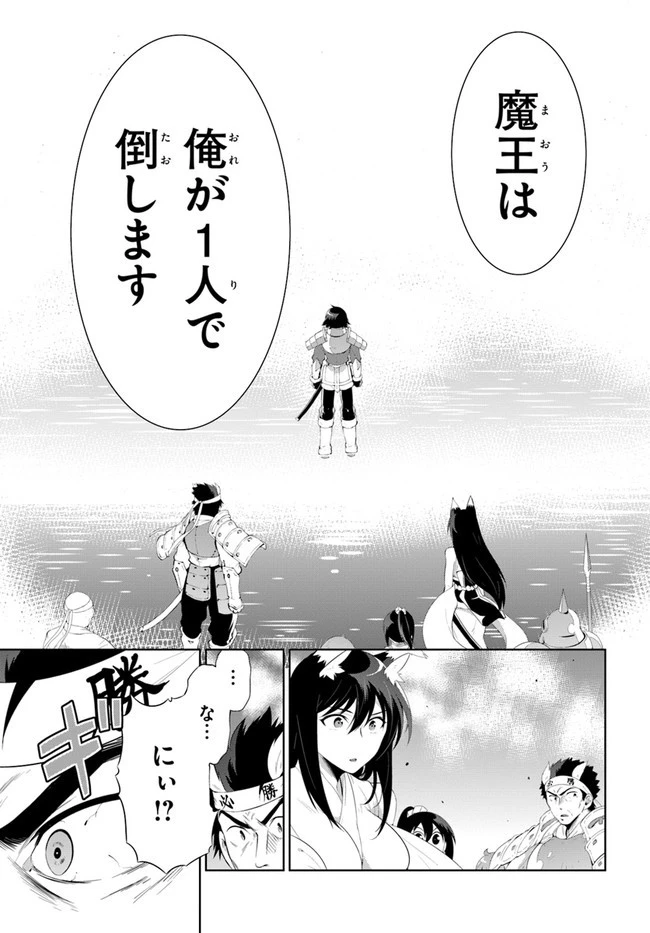 この世界がゲームだと俺だけが知っている 第45.2話 - 27