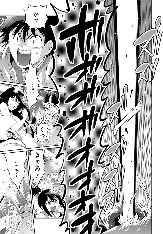 この世界がゲームだと俺だけが知っている 第45.2話 - 49