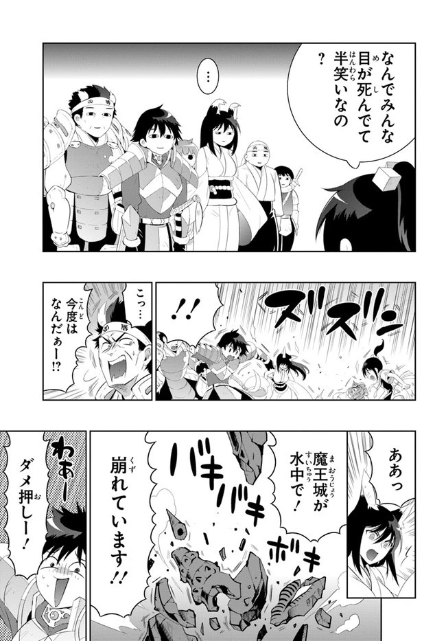 この世界がゲームだと俺だけが知っている 第45.2話 - 59