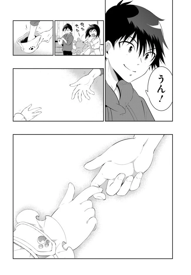 この世界がゲームだと俺だけが知っている 第48.22話 - 10