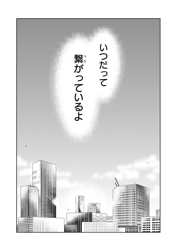 この世界がゲームだと俺だけが知っている 第48.22話 - 13