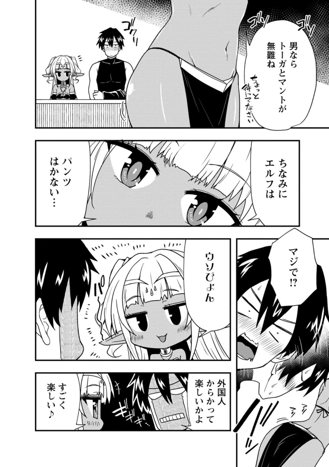ポーション工場に左遷された錬金術師、美少女に拉致され異国でいつの間にか英雄になる 第4.3話 - 2