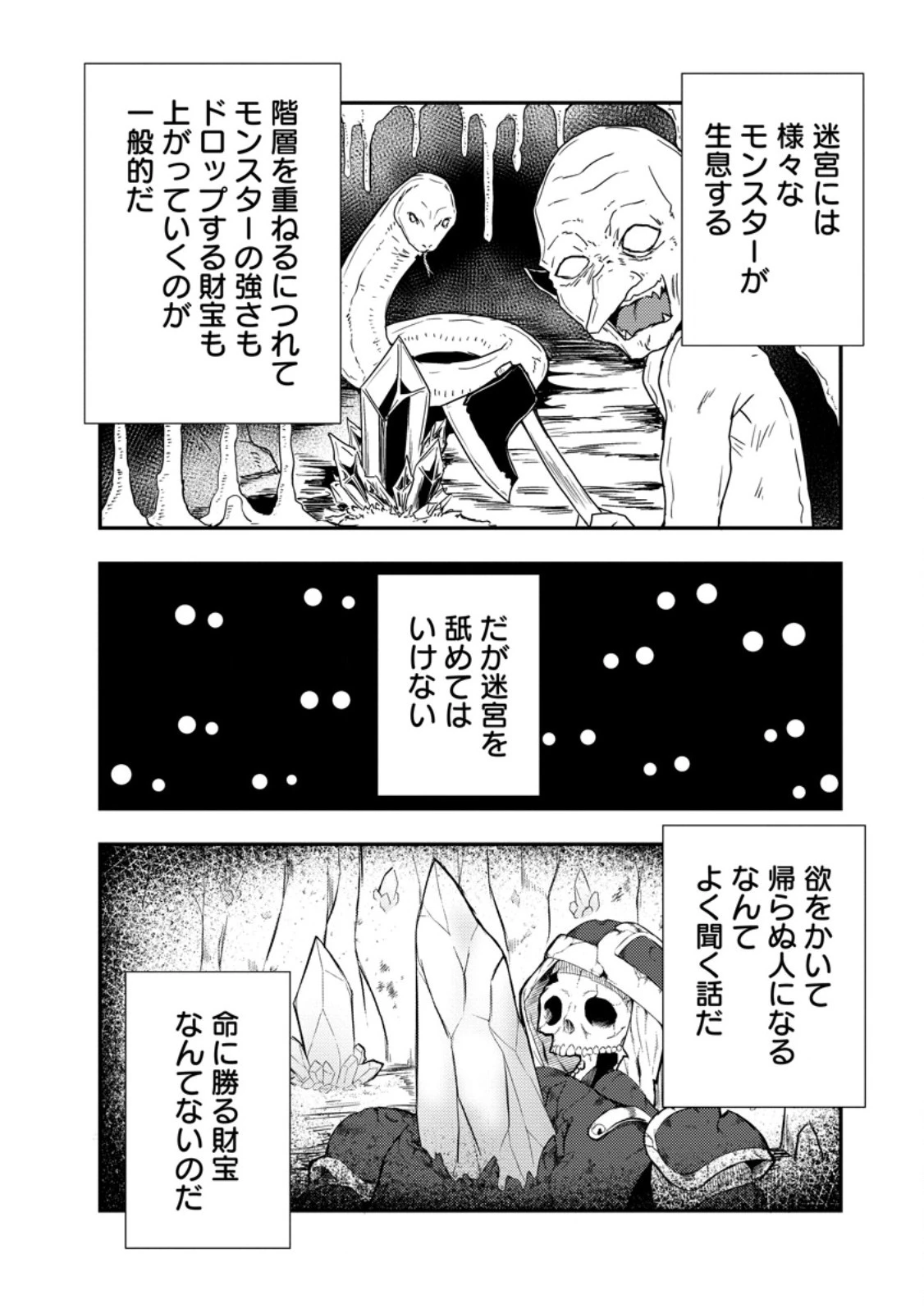 ポーション工場に左遷された錬金術師、美少女に拉致され異国でいつの間にか英雄になる 第5話 - 2