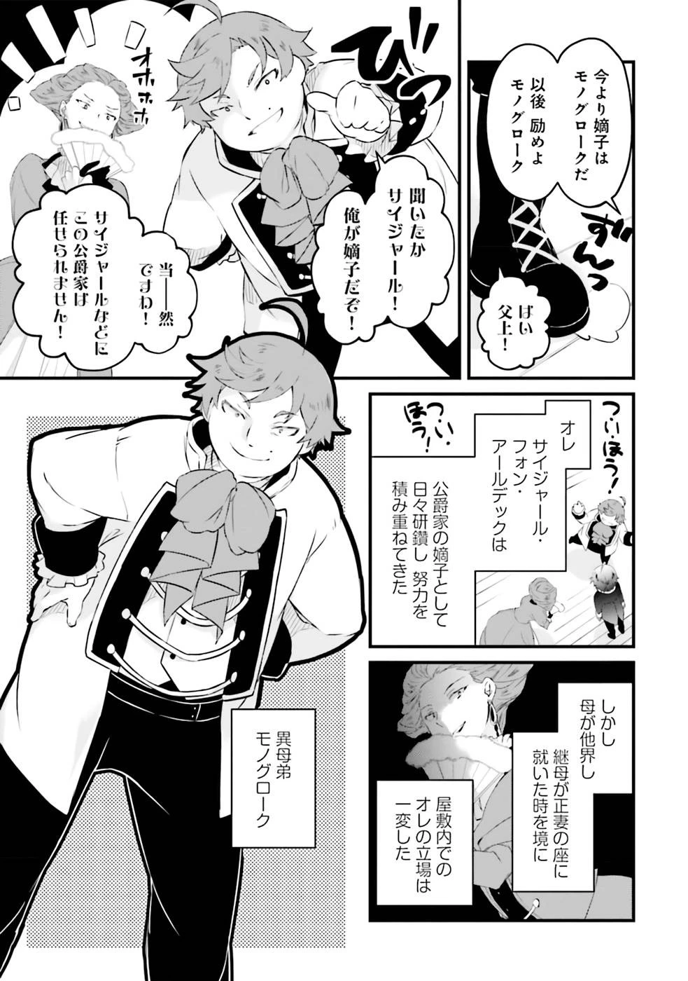 生活魔法はハズレスキルじゃない 第1話 - 5