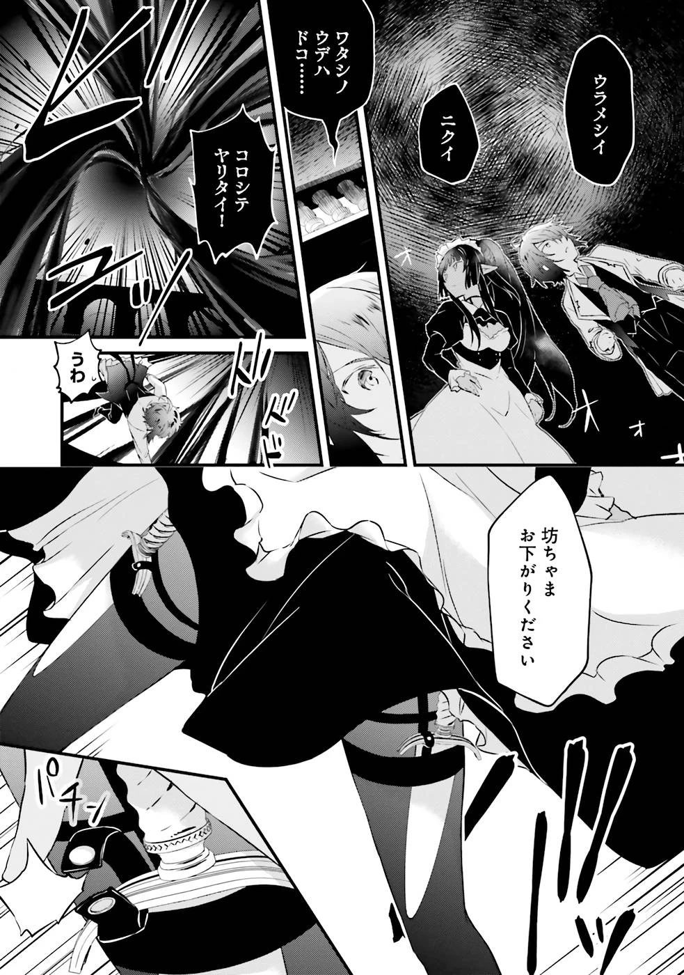 生活魔法はハズレスキルじゃない 第1話 - 31