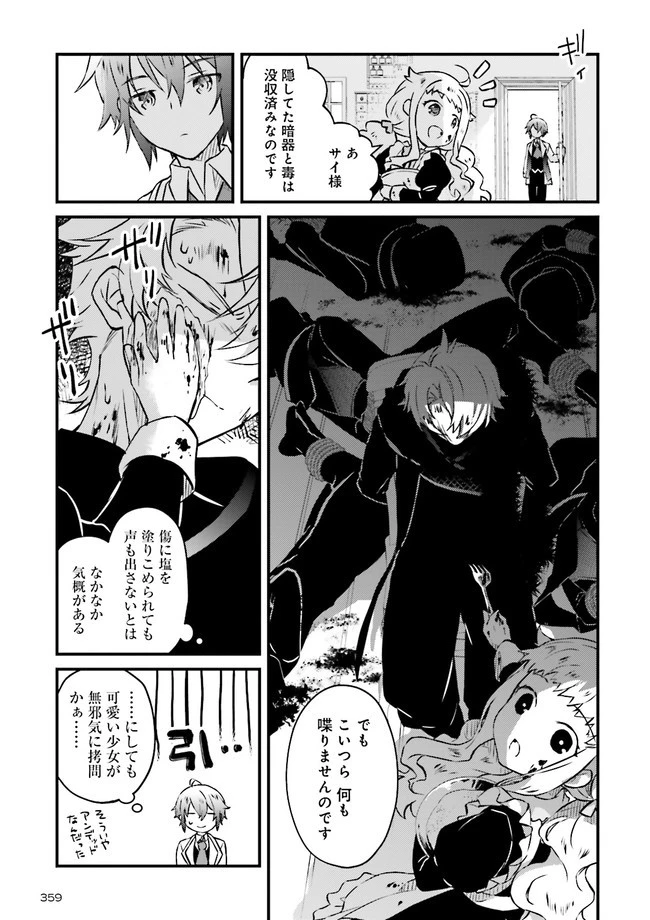 生活魔法はハズレスキルじゃない 第5.2話 - 1