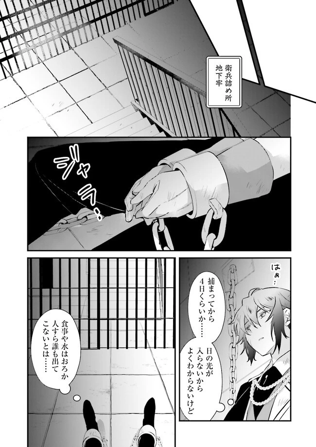 生活魔法はハズレスキルじゃない 第10話 - 9