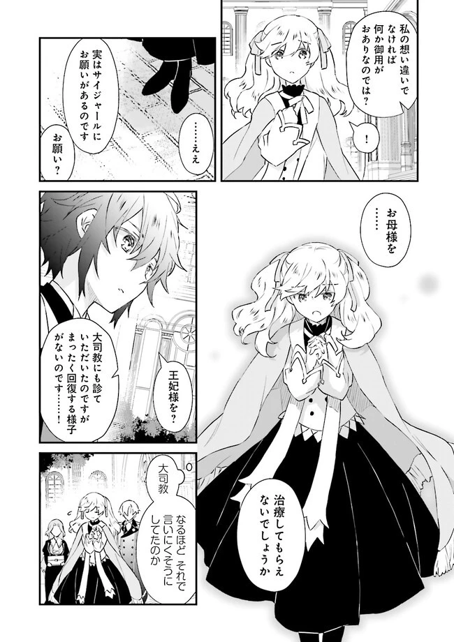 生活魔法はハズレスキルじゃない 第10.3話 - 5