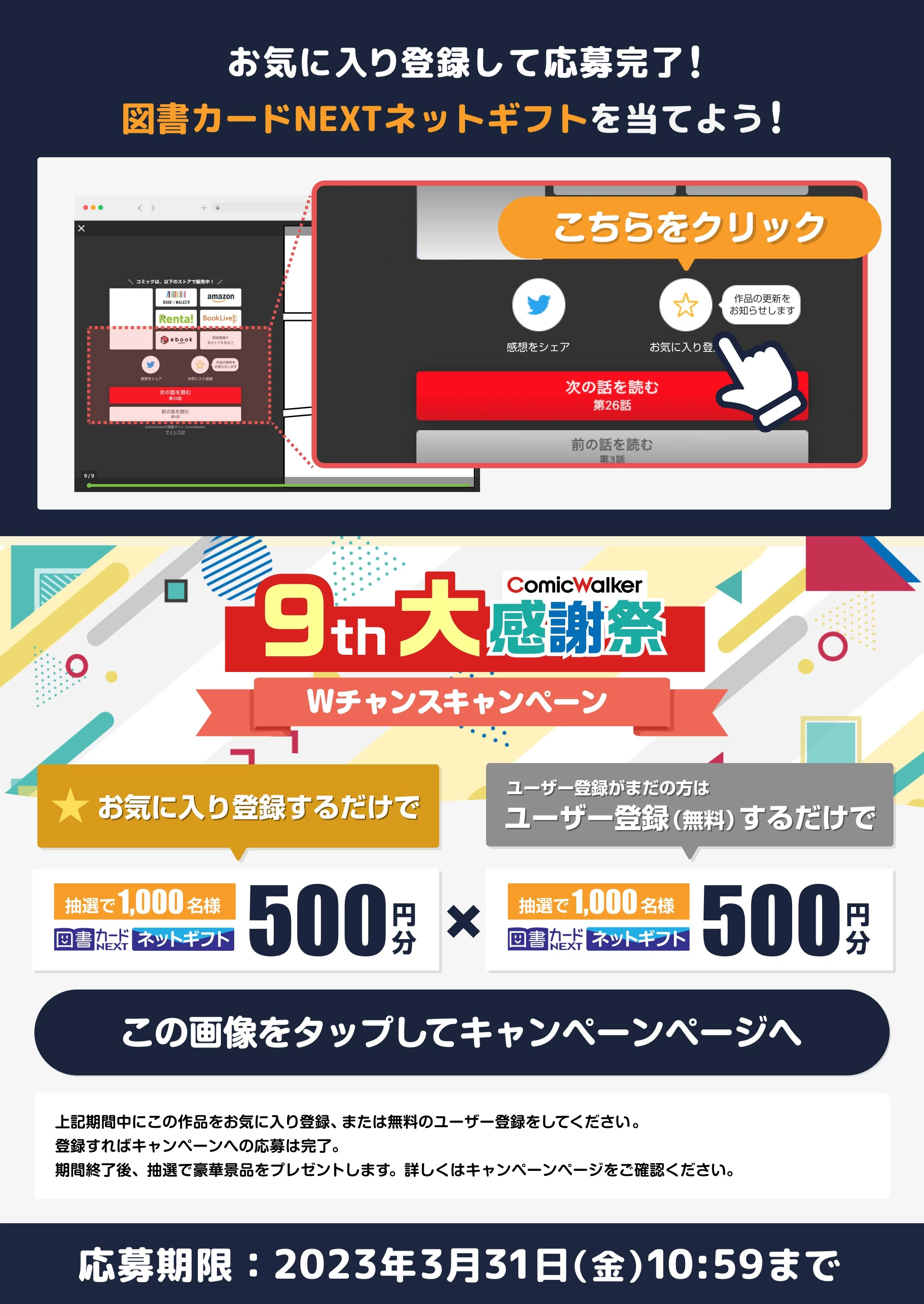 生活魔法はハズレスキルじゃない 第10.3話 - 9