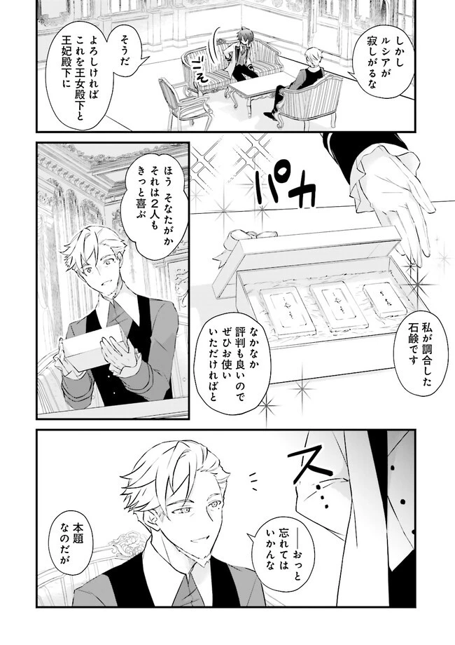 生活魔法はハズレスキルじゃない 第12.1話 - 2