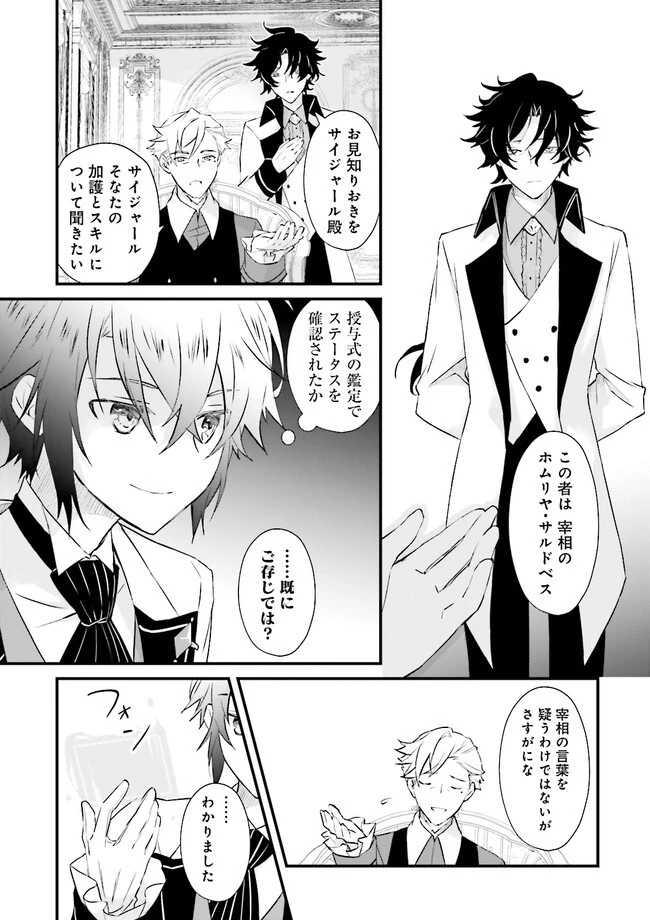 生活魔法はハズレスキルじゃない 第12.1話 - 3