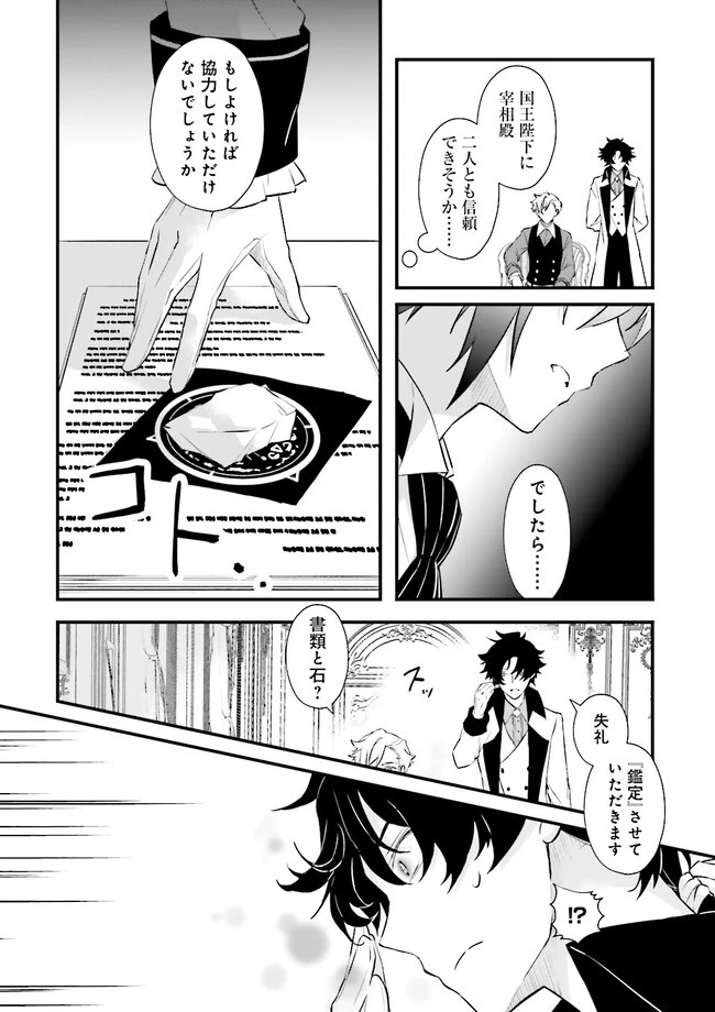 生活魔法はハズレスキルじゃない 第12.1話 - 6