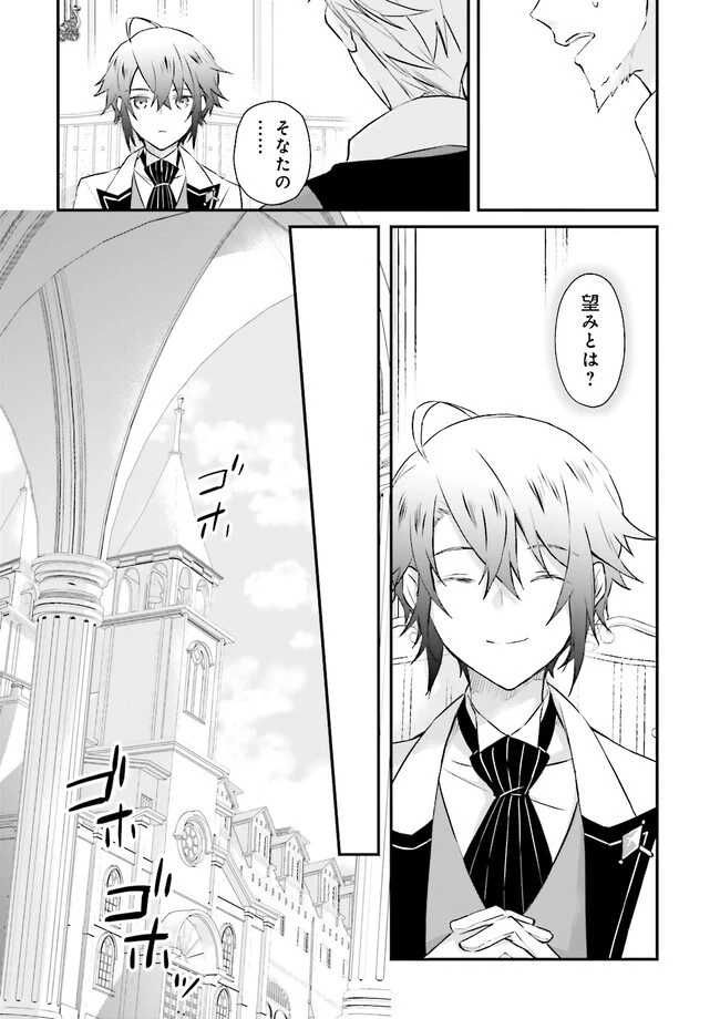 生活魔法はハズレスキルじゃない 第12.1話 - 8