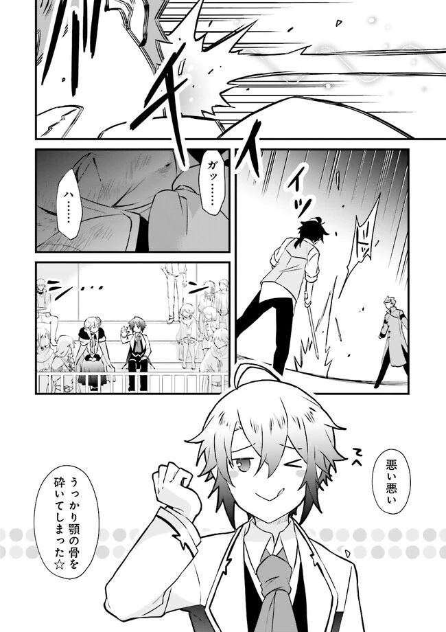 生活魔法はハズレスキルじゃない 第13.3話 - 2