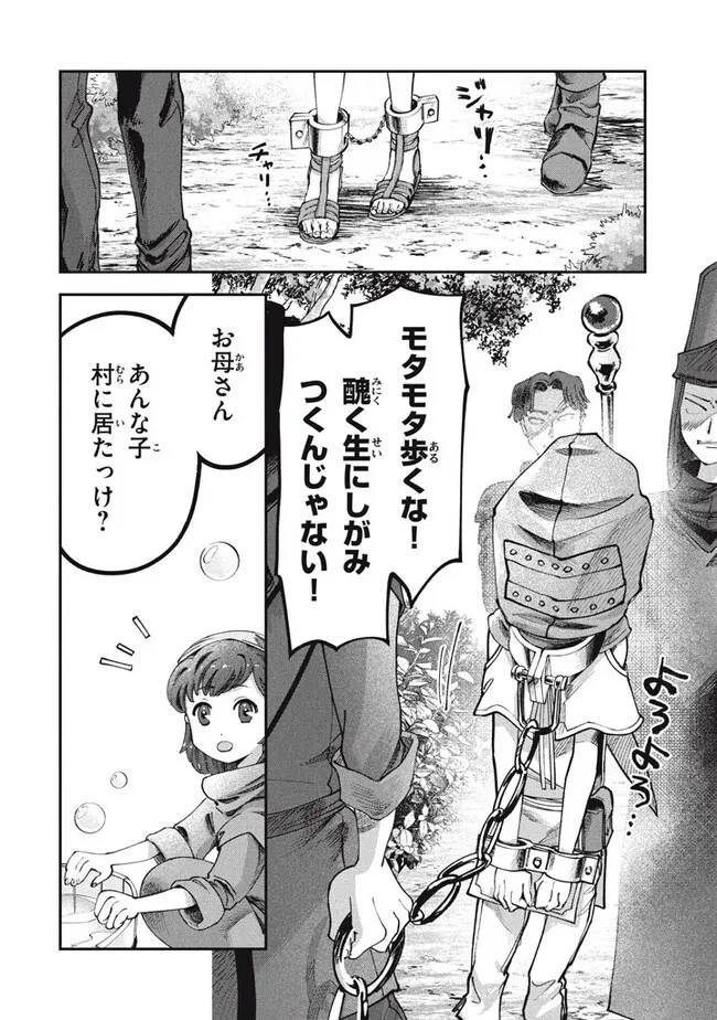 大精霊の契約者～邪神の供物、最強の冒険者へ至る～ 第1話 - 2