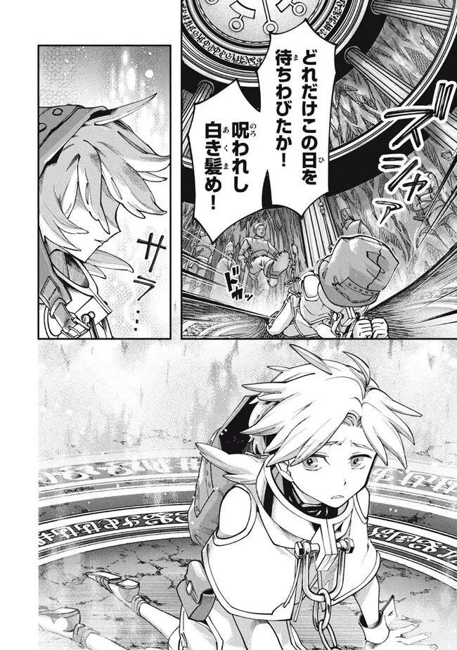大精霊の契約者～邪神の供物、最強の冒険者へ至る～ 第1話 - 4