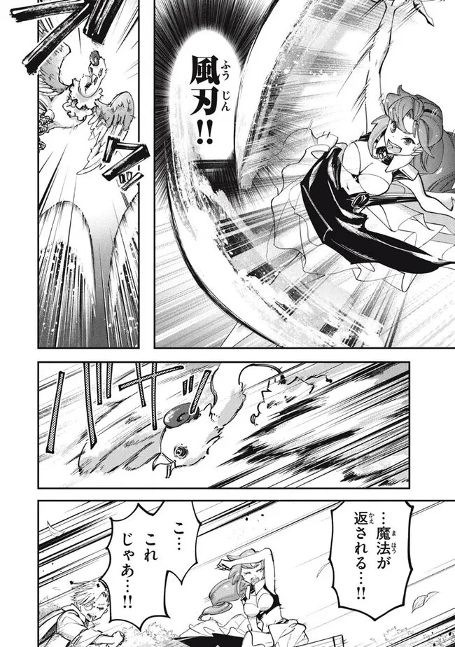 大精霊の契約者～邪神の供物、最強の冒険者へ至る～ 第1話 - 30