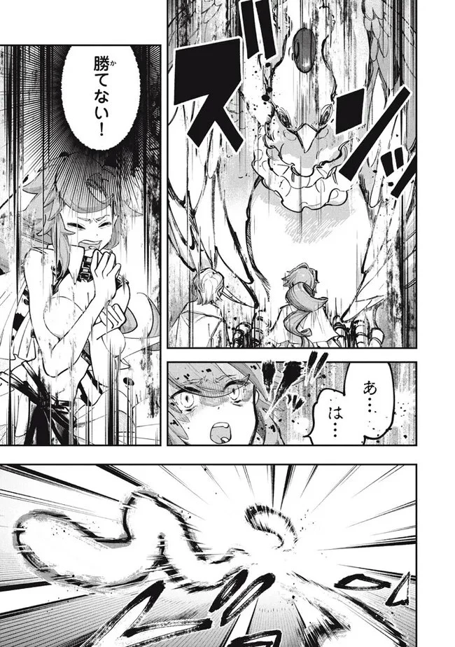 大精霊の契約者～邪神の供物、最強の冒険者へ至る～ 第1話 - 31