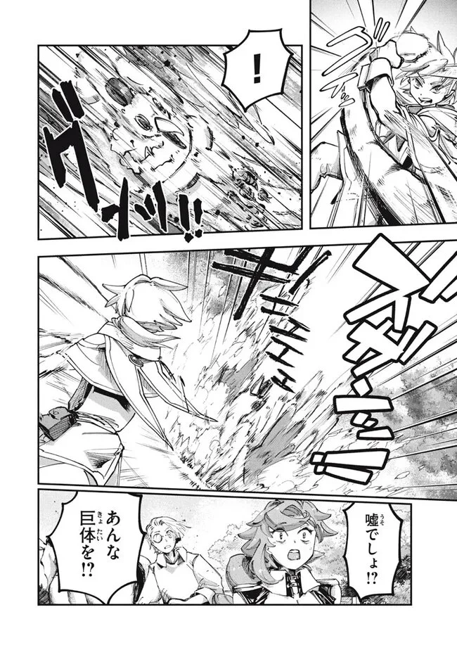 大精霊の契約者～邪神の供物、最強の冒険者へ至る～ 第1話 - 34