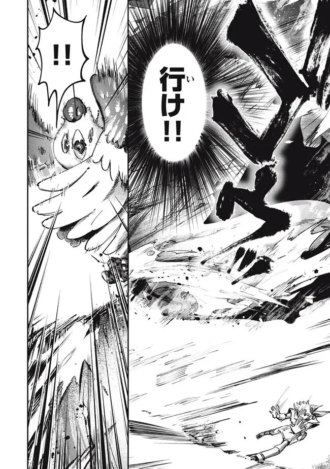大精霊の契約者～邪神の供物、最強の冒険者へ至る～ 第1話 - 36