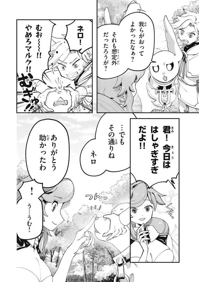大精霊の契約者～邪神の供物、最強の冒険者へ至る～ 第2話 - 6