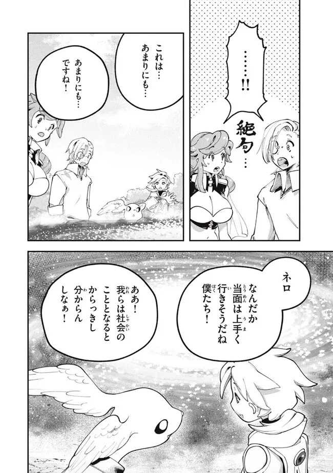 大精霊の契約者～邪神の供物、最強の冒険者へ至る～ 第2話 - 12