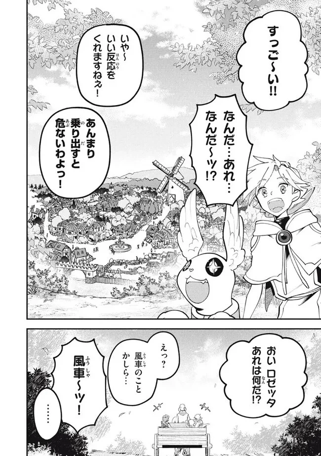 大精霊の契約者～邪神の供物、最強の冒険者へ至る～ 第2話 - 25